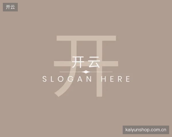 介绍开云官方